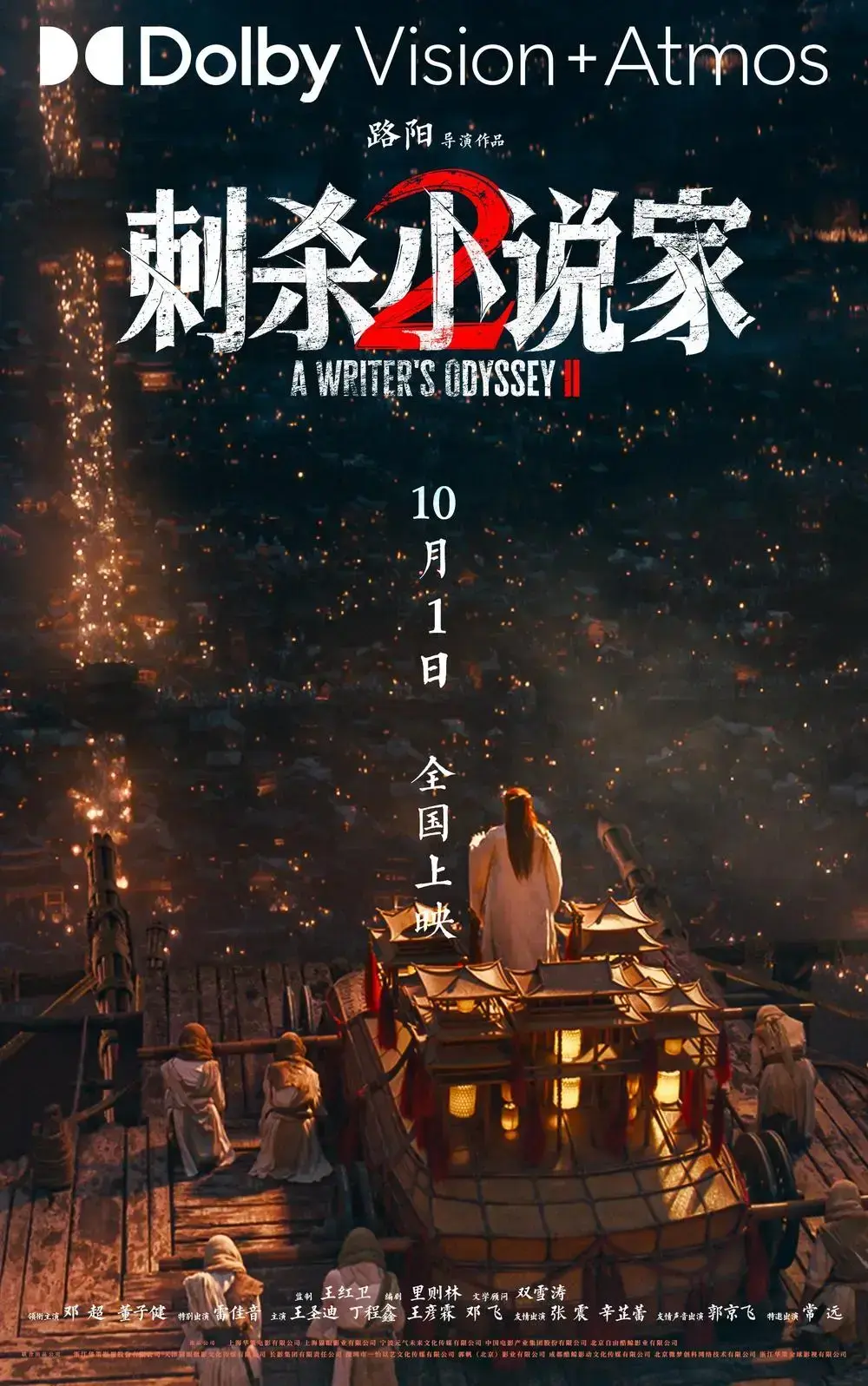 刺杀小说家2 4K超清无广告在线看-高清完整版免费观看-2025最新电影资源在线点播