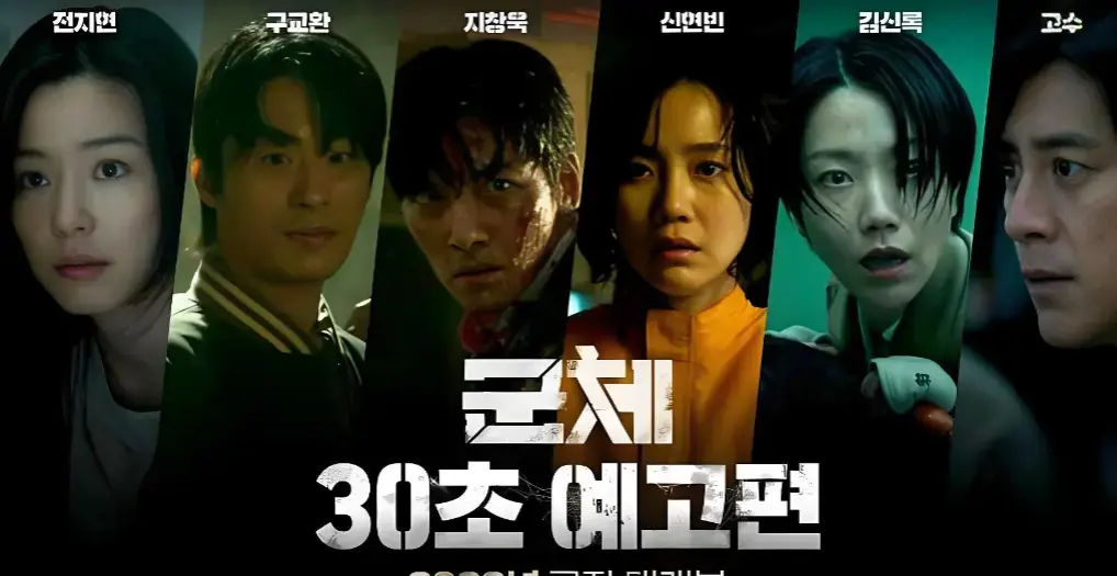 2026韩国丧尸片《群体》4k高清免费在线观看完整版-2026热门电影《群体》未删减版免费观看全集高清_VS影院-热播电影《群体》高清完整版在线观看-2026最新韩国丧尸片《群体》在线免费观看下载播放