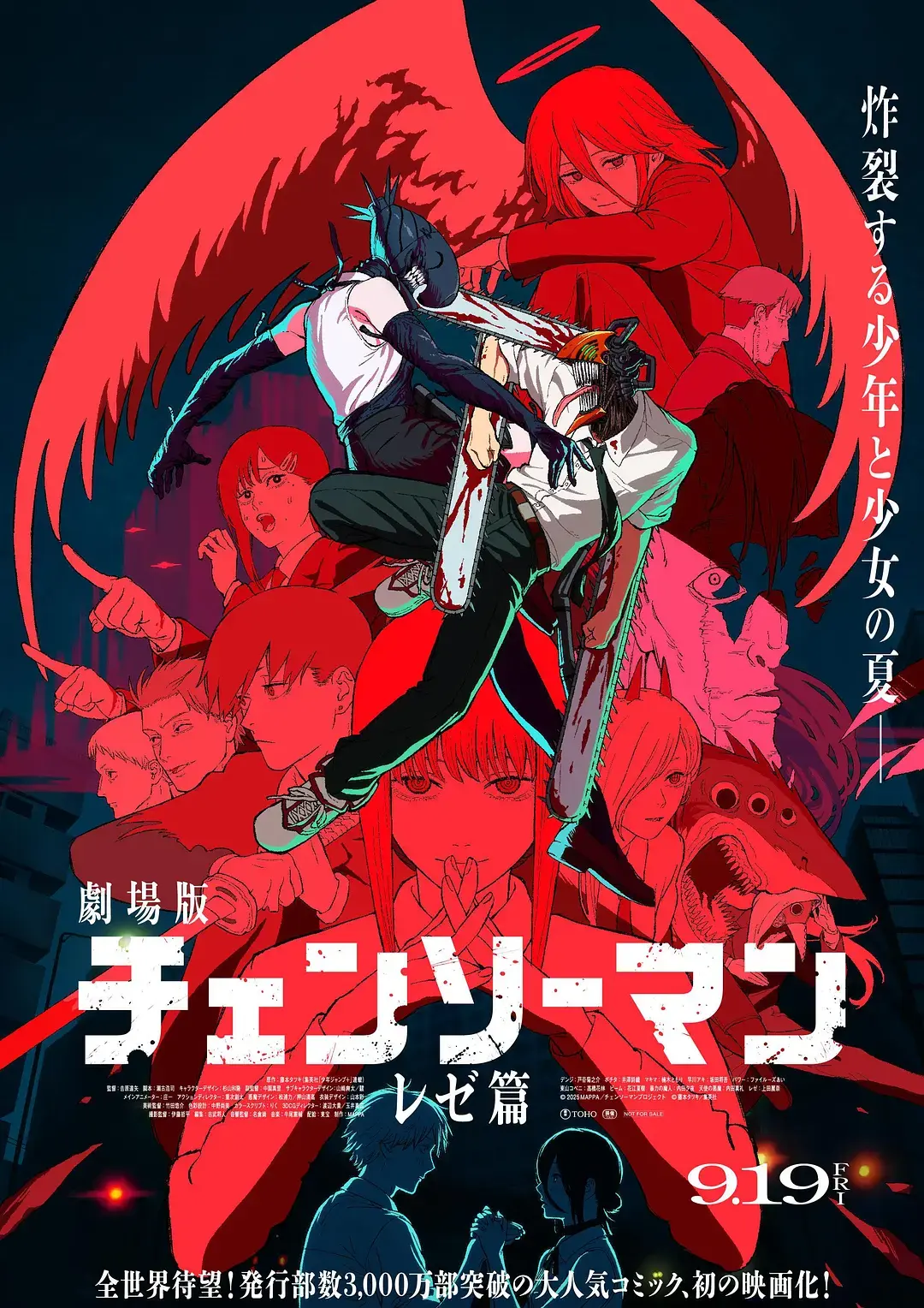 2025日漫《电锯人剧场版：蕾塞篇》免费观看-日语中字高清在线播放-完整版资源一键获取