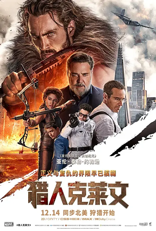 《猎人克莱文》高清完整版在线观看 - 1080P超清中字未删减版 - 猎人克莱文免费HD资源网盘下载
