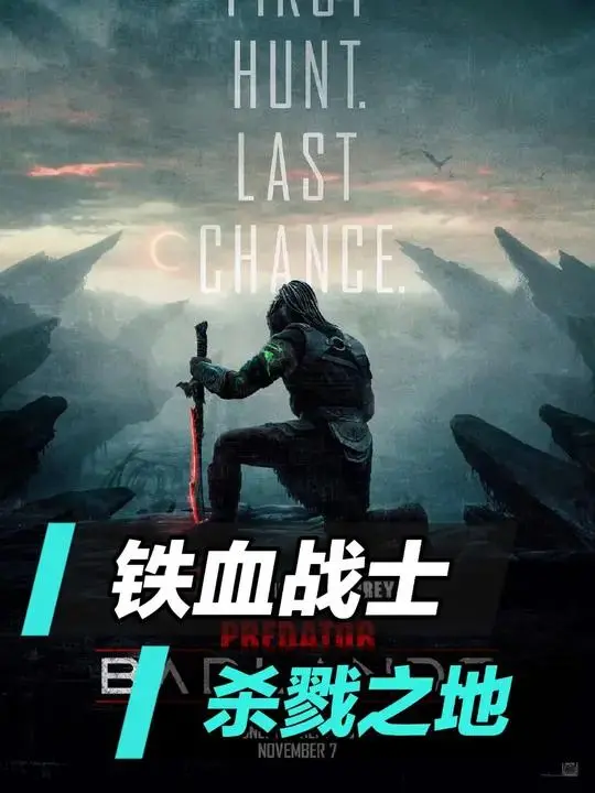 铁血战士：杀戮之地4K超清无广告版-高清完整版在线播放-2025年度必看动作电影