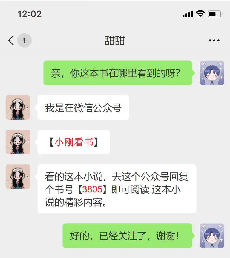 爱意埋在那年冬小说全集免费观看-季淮陆月儿结局番外篇在线阅读-《爱意埋在那年冬》无广告高清阅读