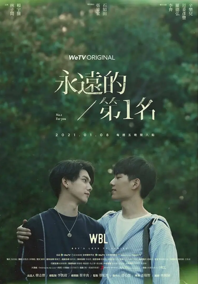台剧《永远的第一名》2021超清1080p-永远的第一名全集高清播放-免费在线观看未删减版资源