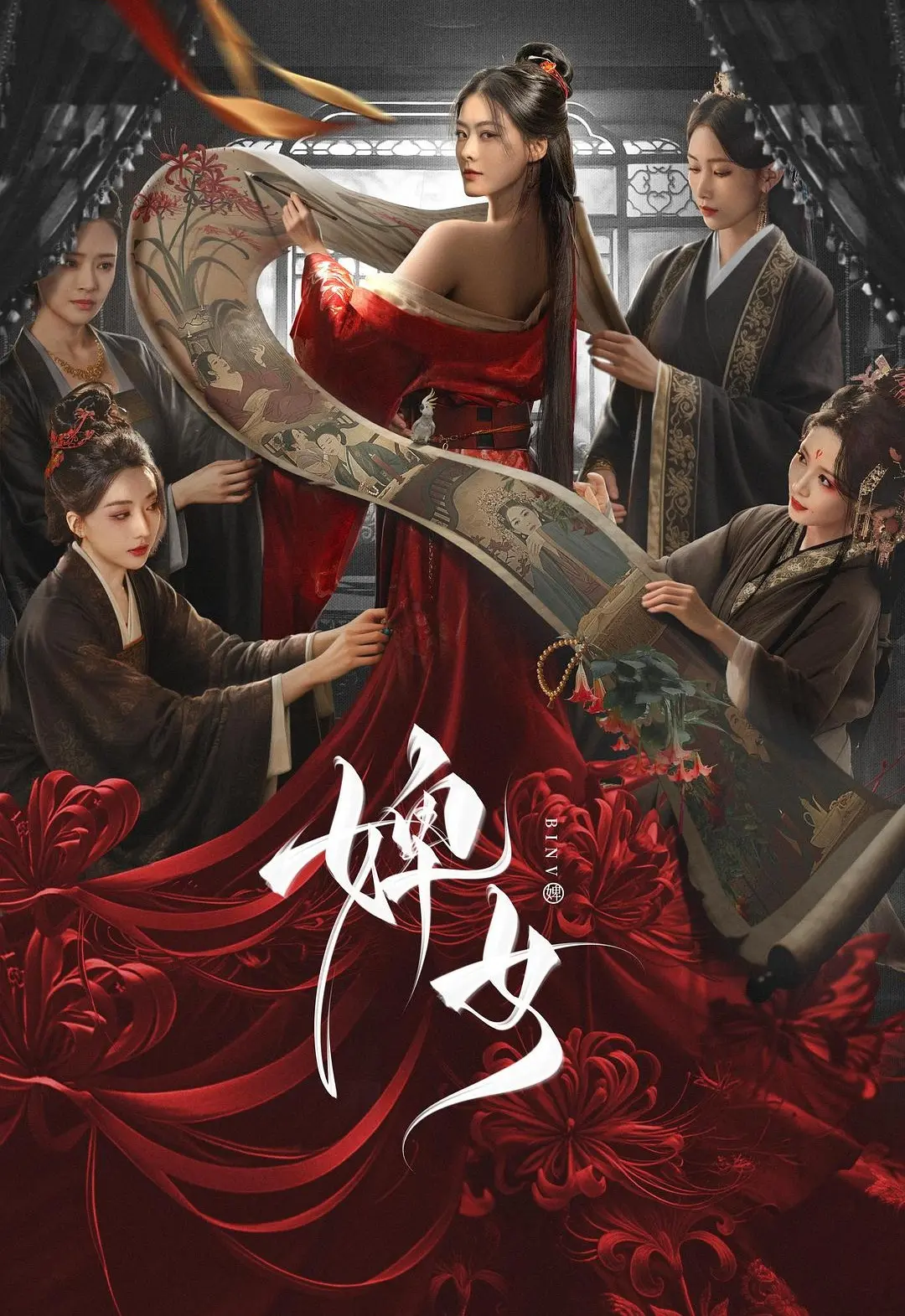 《婢女》短剧全集HD高清播放_邓凯赵夕汐主演热门古装权谋剧_百度网盘夸克网盘免费资源分享