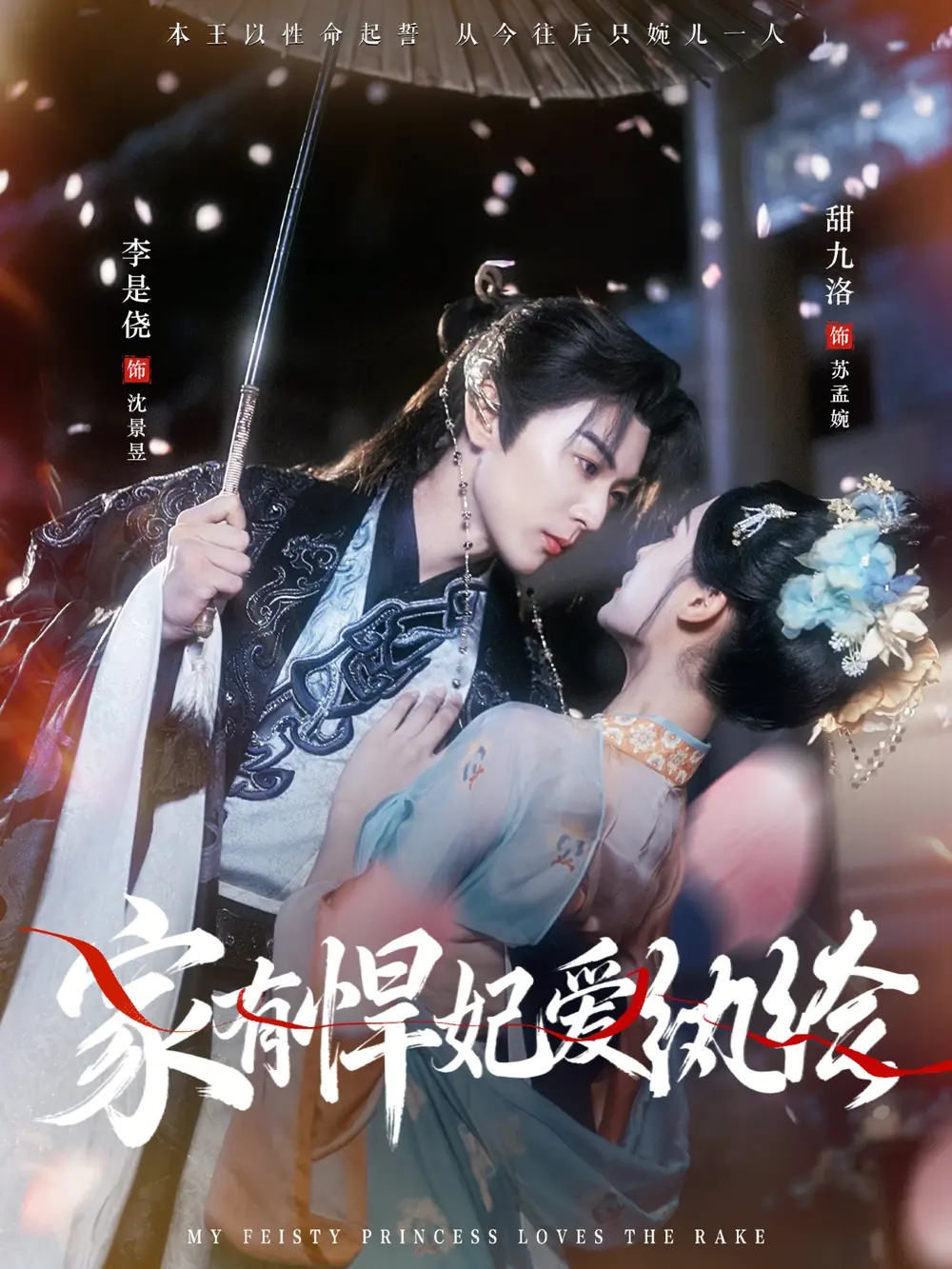 家有悍妃爱纨绔短剧《家有悍妃爱纨绔》全集高清播放-全87集完整版免费观看未删减-百度网盘资源免费下载分享