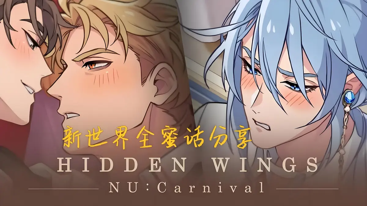 《新世界狂欢蜜话》全集无删减版 - 全解锁高清资源 - 网盘无偿分享免费观看