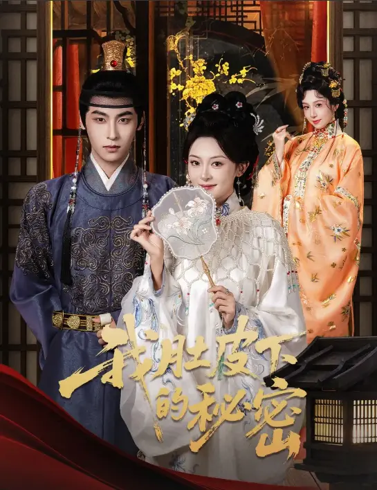 《我肚皮下的秘密》程琳淼康凌骁主演 - 悬疑短剧全集播放 - 免费资源下载无广告