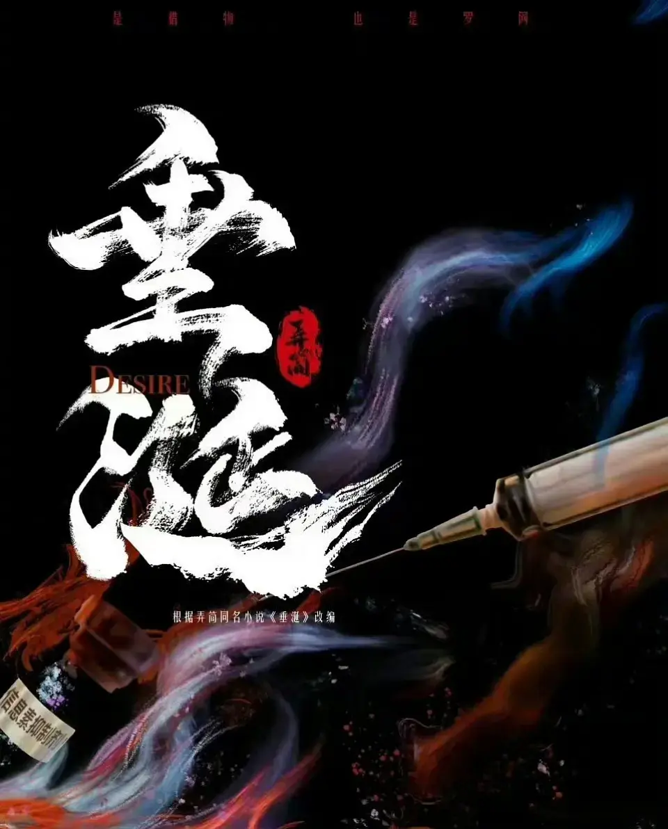 2025热门双男主腐剧《垂涎》全集在线观看_高清短剧免费播放_垂涎完整版大结局