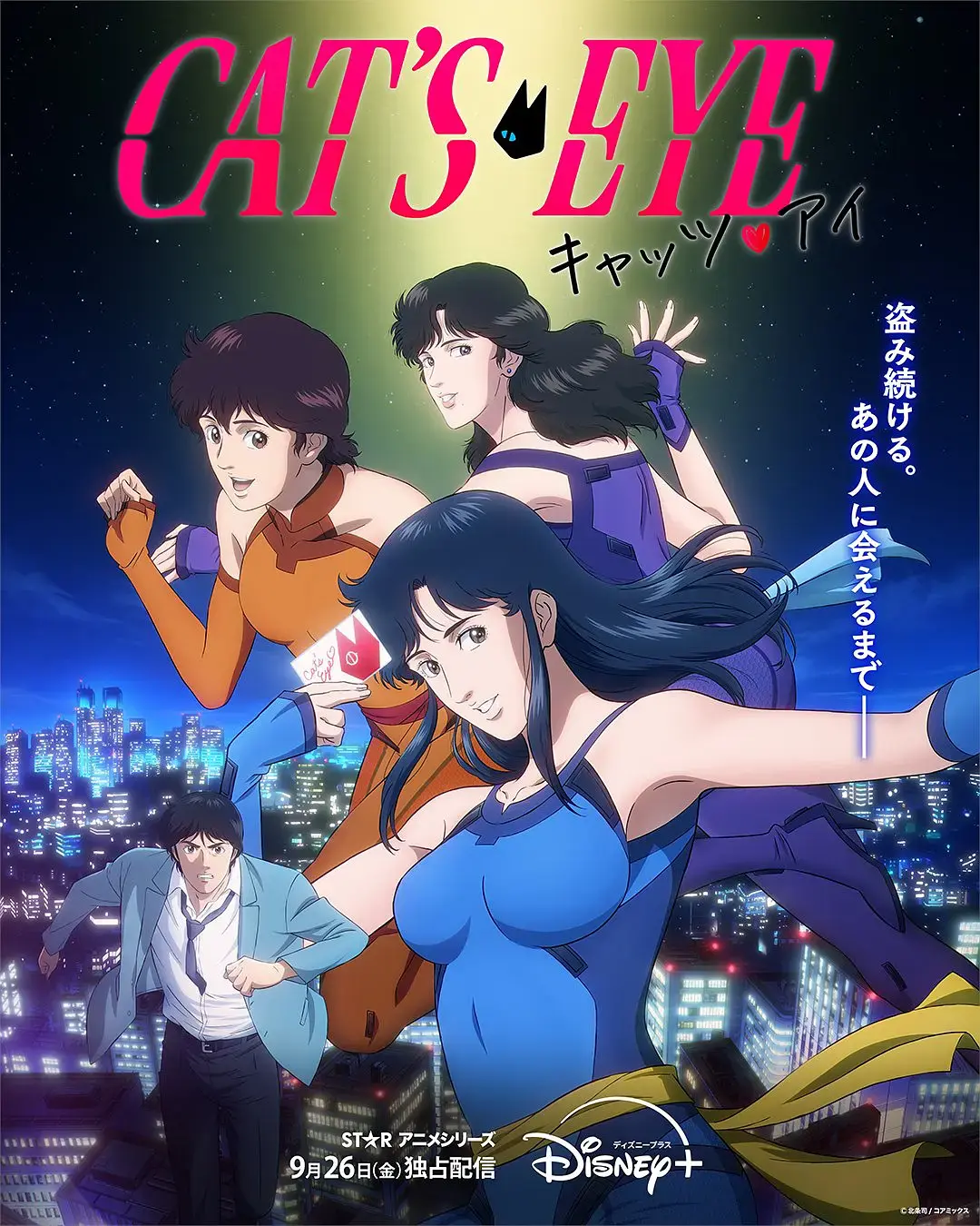 2025最新迪士尼动漫《猫眼三姐妹》在线观看-猫眼三姐妹高清完整版全集-1080P画质无广告播放