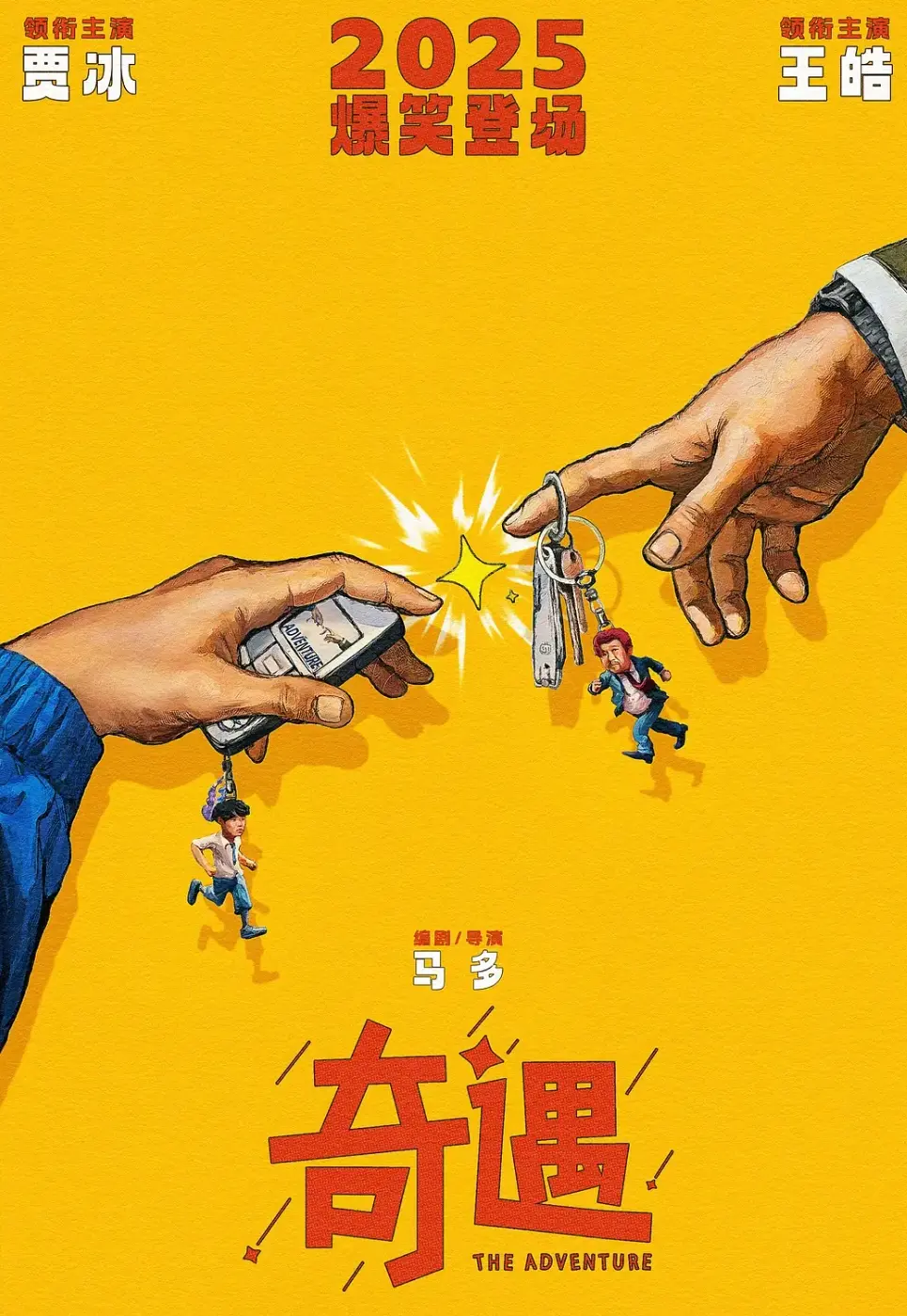 《电影》HD中字全集免费观看_2025年度最佳喜剧片_高清画质在线播放_电影资源下载