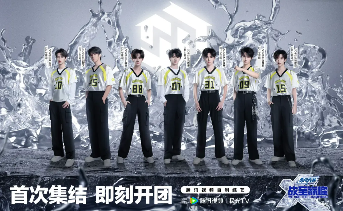 2025最新热播综艺《战至巅峰4》全集免费观看_战至巅峰4高清完整版在线播放_国综战至巅峰4第4季1080P超清资源-星空影院