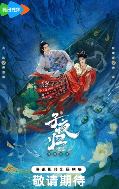 2025最新国产剧《子夜归》许凯田曦薇领衔主演_子夜归全集高清在线观看_国产剧子夜归完整版免费播放_2025热播剧子夜归高清无卡顿观看