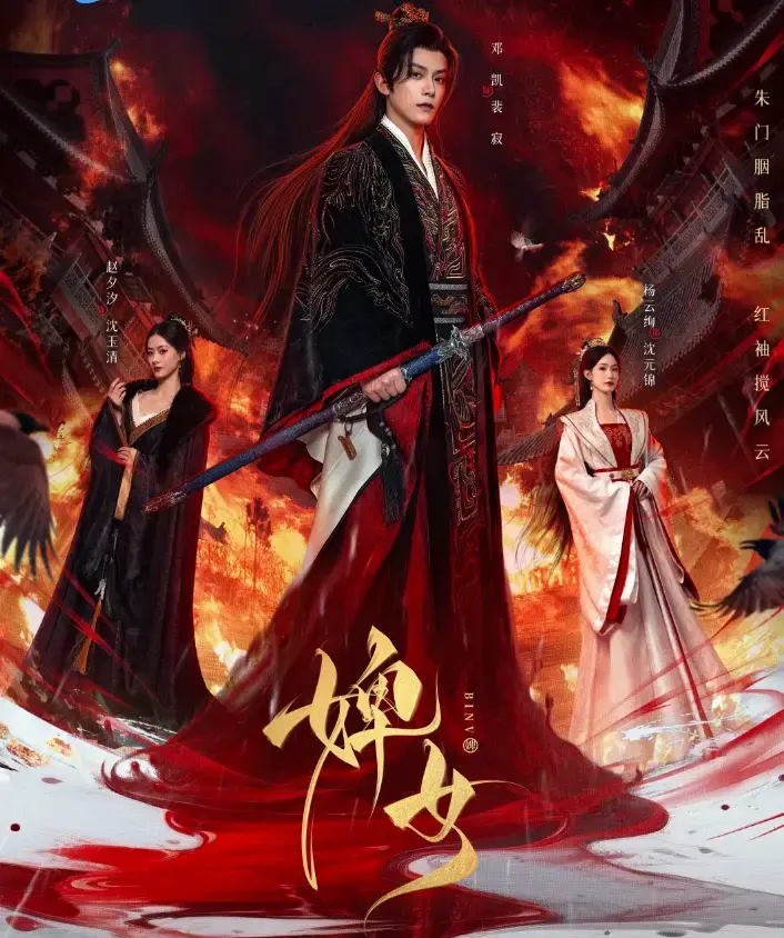 邓凯赵夕汐《热门横版短剧》在线观看-古装权谋短剧全集免费-1080P高清画质无删减