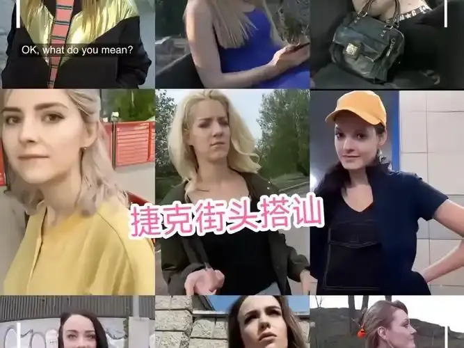 《捷克街头搭讪》无删减版1080P高清播放_免费观看完整版剧情片_捷克街头搭讪系列高清在线_无卡顿无广告流畅体验