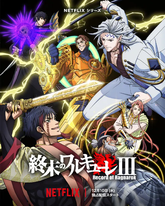 《终末的女武神第三季》全集完整版在线看 - 日漫高清免费资源 - 无广告极速播放体验