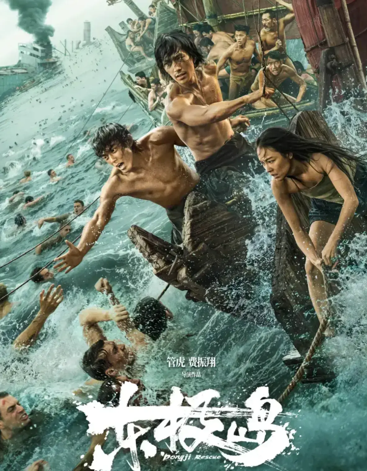 《东极岛》高清完整版免费在线观看_东极岛电影未删减战争片HD1080P_东极岛完整版电影播放_AKB影院独家资源