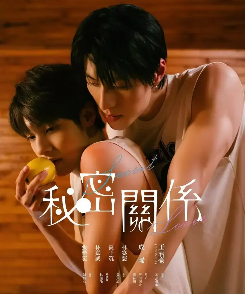 2025台剧秘密关系第1集免费看_高清在线无广告_秘密关系01集完整版资源下载