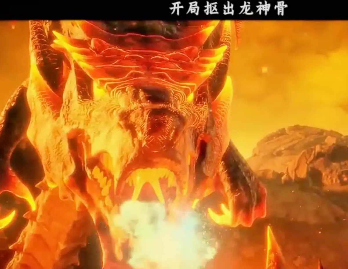 《开局抠除龙神骨》动漫全集中文版 - 1080P高清无删减 - 免费在线观看无需下载