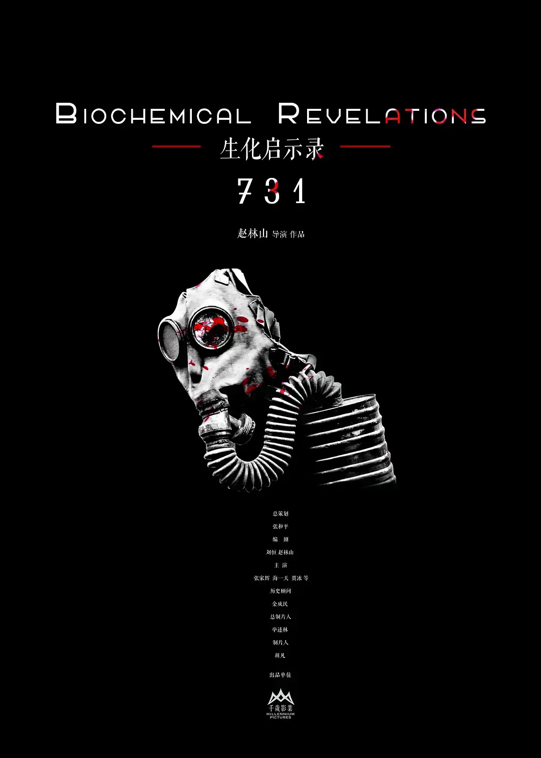国产电影《电影》最新热门剧情片-高清完整版免费观看-支持手机在线播放