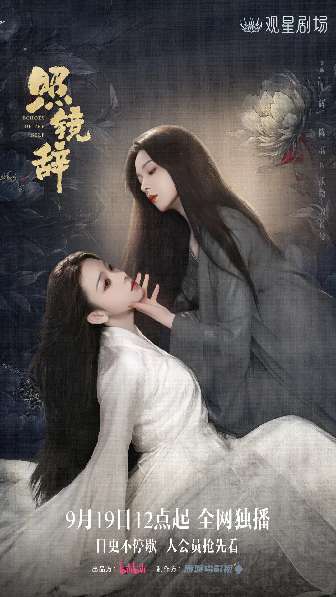 2023热播短剧《照镜辞》陈瑶全伊伦主演22集全-在线免费观看高清版-夸克网盘资源一键保存