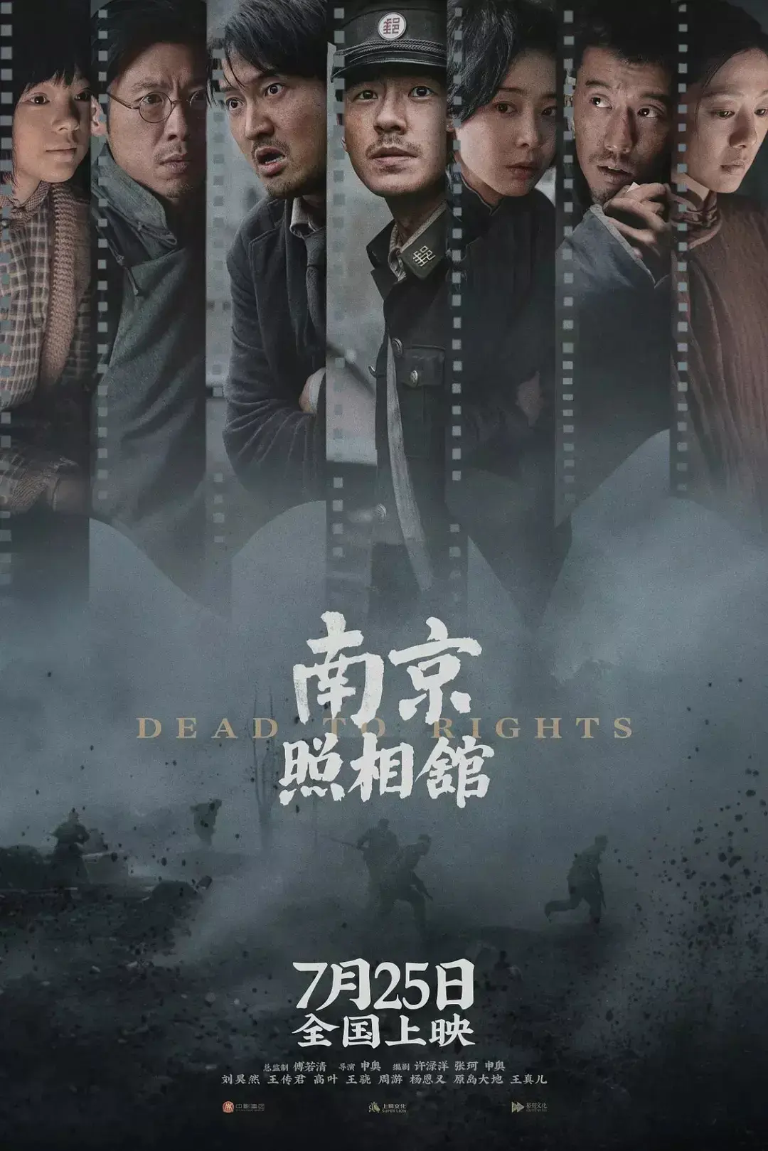 2023最新《南京照相馆》4K超清版_免费在线观看完整电影_零广告高清不卡顿_星空影院独家资源