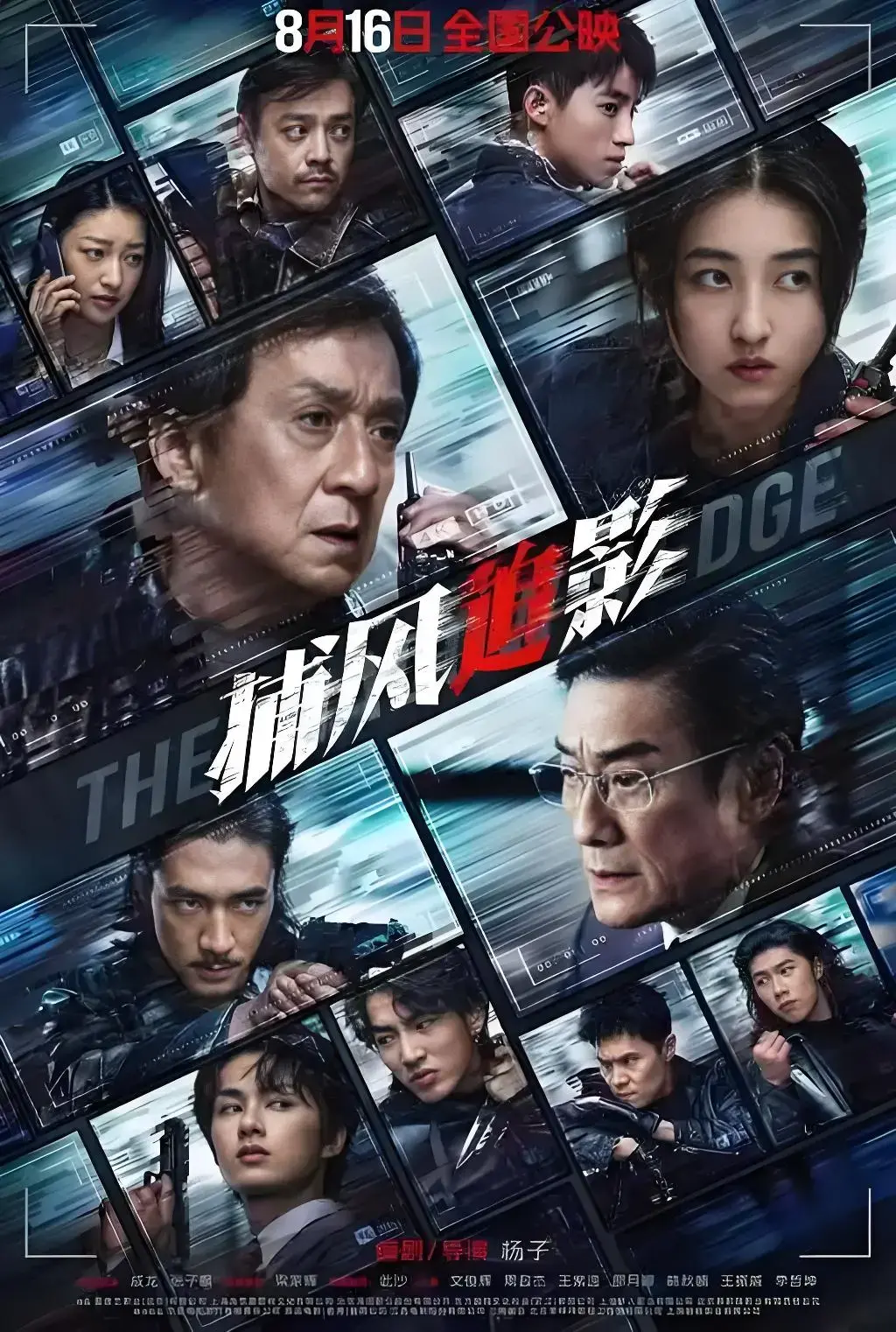 2025年成龙主演动作港片《捕风追影》全集在线观看_高清电影捕风追影完整版免费播放_成龙最新电影捕风追影1080P高清画质-长河影视