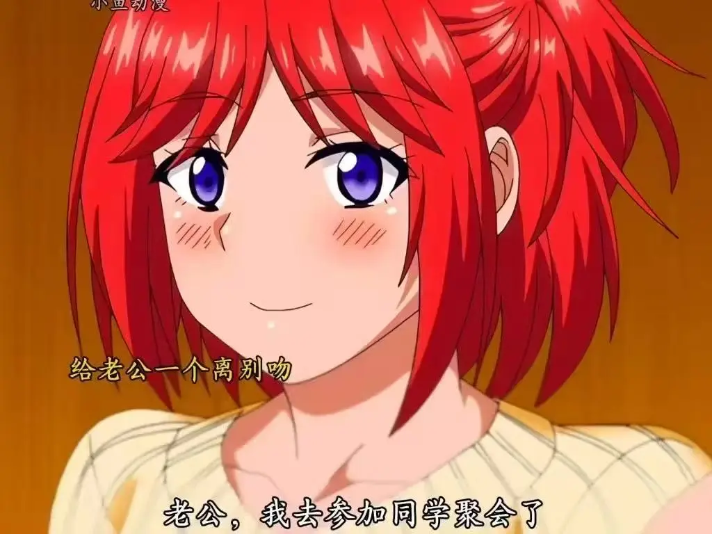 动漫《让妻子参加同学会后》全集免费在线播放-高清1080P画质观看-让妻子参加同学会后剧情解析介绍