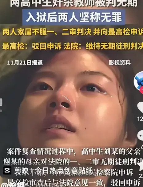 重磅！《松溪县二中》17分钟无删减视频完整曝光-原视频时间线全解析-校圈震动事件真相-抖音热传