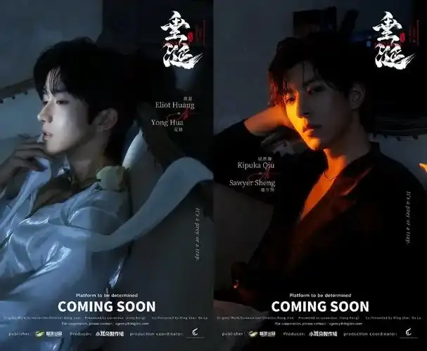 垂涎全集抢先看在线观看-双男主短剧16集完整版-2025最新BL剧HD高清资源