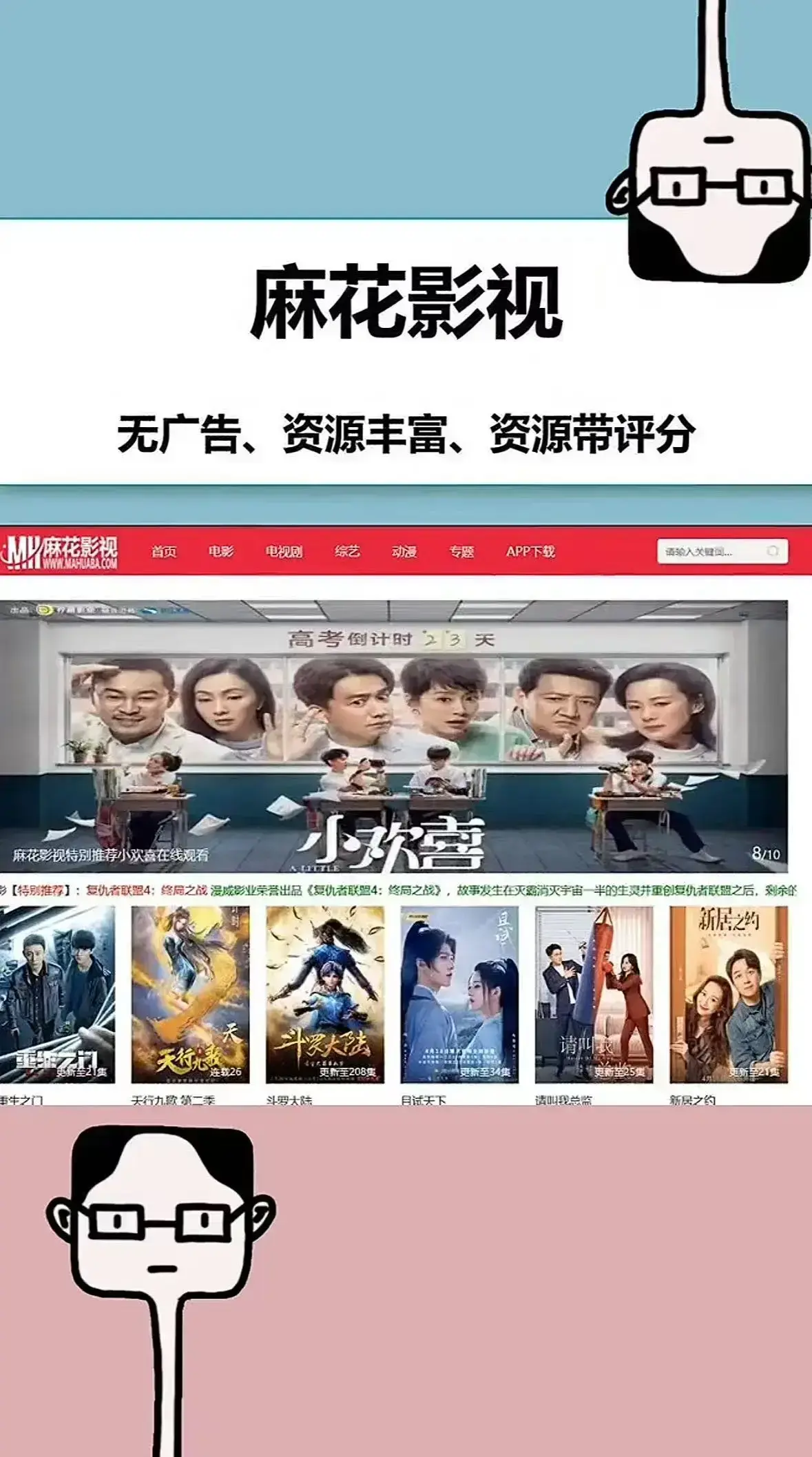 《麻花影视tv版》App官方正版下载-麻花影视tv版秒播不卡顿-支持投屏高清电影电视剧全集观看