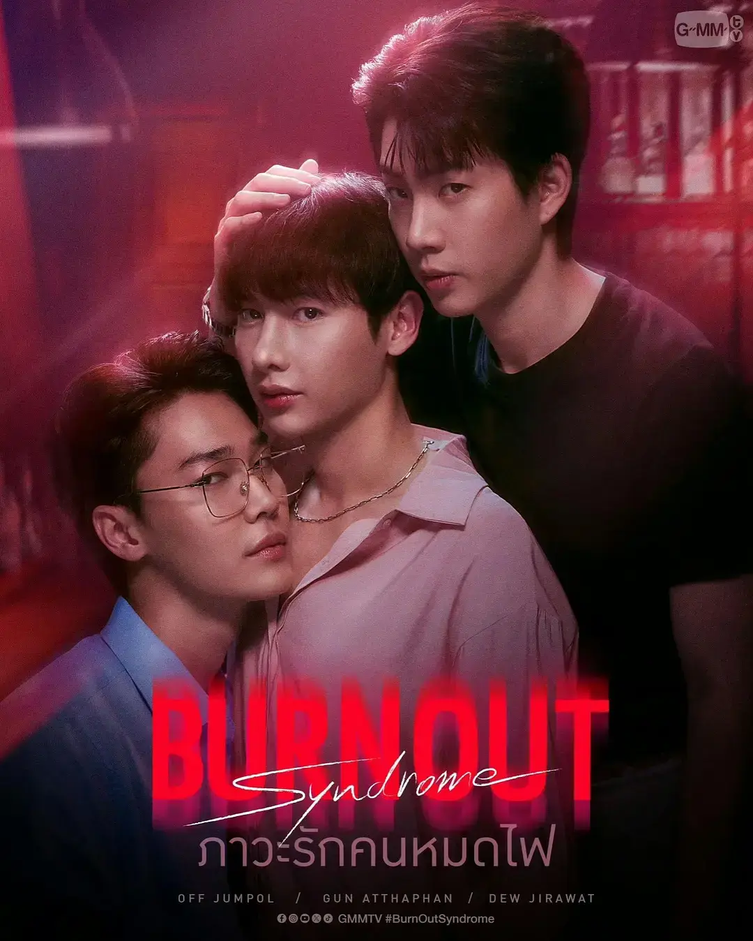 《燃情竭爱》全集资源1080P高清播放-双男主泰剧燃情竭爱完整版免费观看-全网同步更新