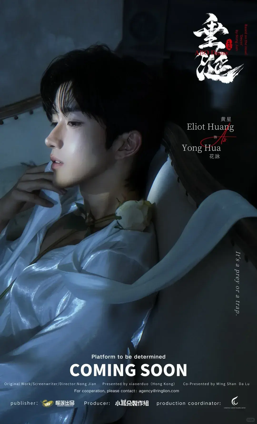 《垂涎》2025双男主台剧HD高清在线观看 - BL短剧《垂涎》全集完整版无删减免费播放 - 台剧垂涎1080P中字资源极速下载与影院同步更新