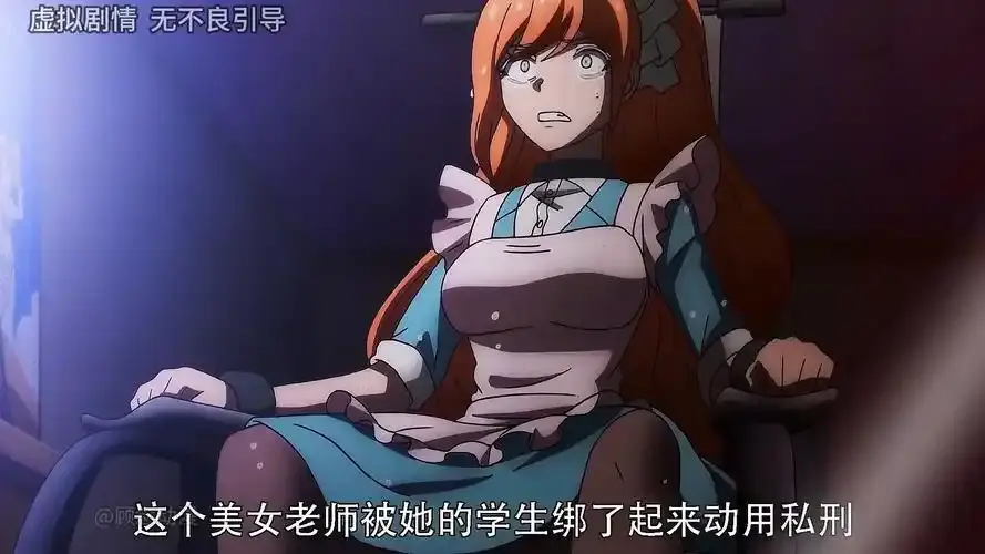 《被玩坏的严格高冷老师》动漫高清在线观看-免费播放全集资源-日本动漫免费下载-被玩坏的严格高冷老师1080P超清流畅播放