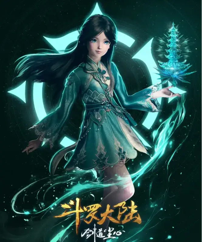斗罗大陆之剑道尘心动漫全集免费观看-《斗罗大陆之剑道尘心》高清完整版在线播放-2025热血国漫-无删减无广告