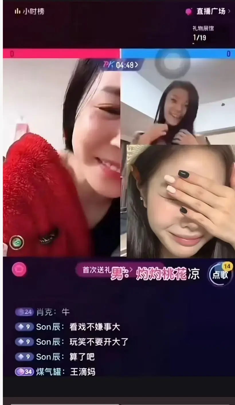 《然后的然直播相关事件》高光瞬间 - 违规直播录屏全集 - 免费在线观看无广告