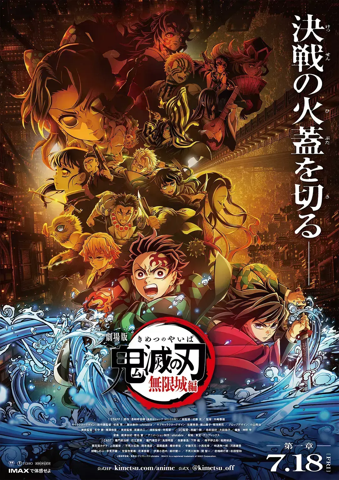 《鬼灭之刃:无限城篇》_鬼灭之刃无限城篇全集完整版_无限城篇1080P高清播放_鬼灭之刃第四季免费观看资源