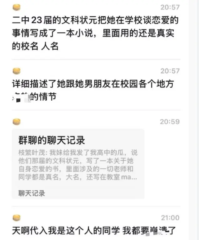 《南宁二中星轨》男主出轨证据完整版视频-校园双胡桂恋爱风波高清在线-南宁二中星轨事件最新动态