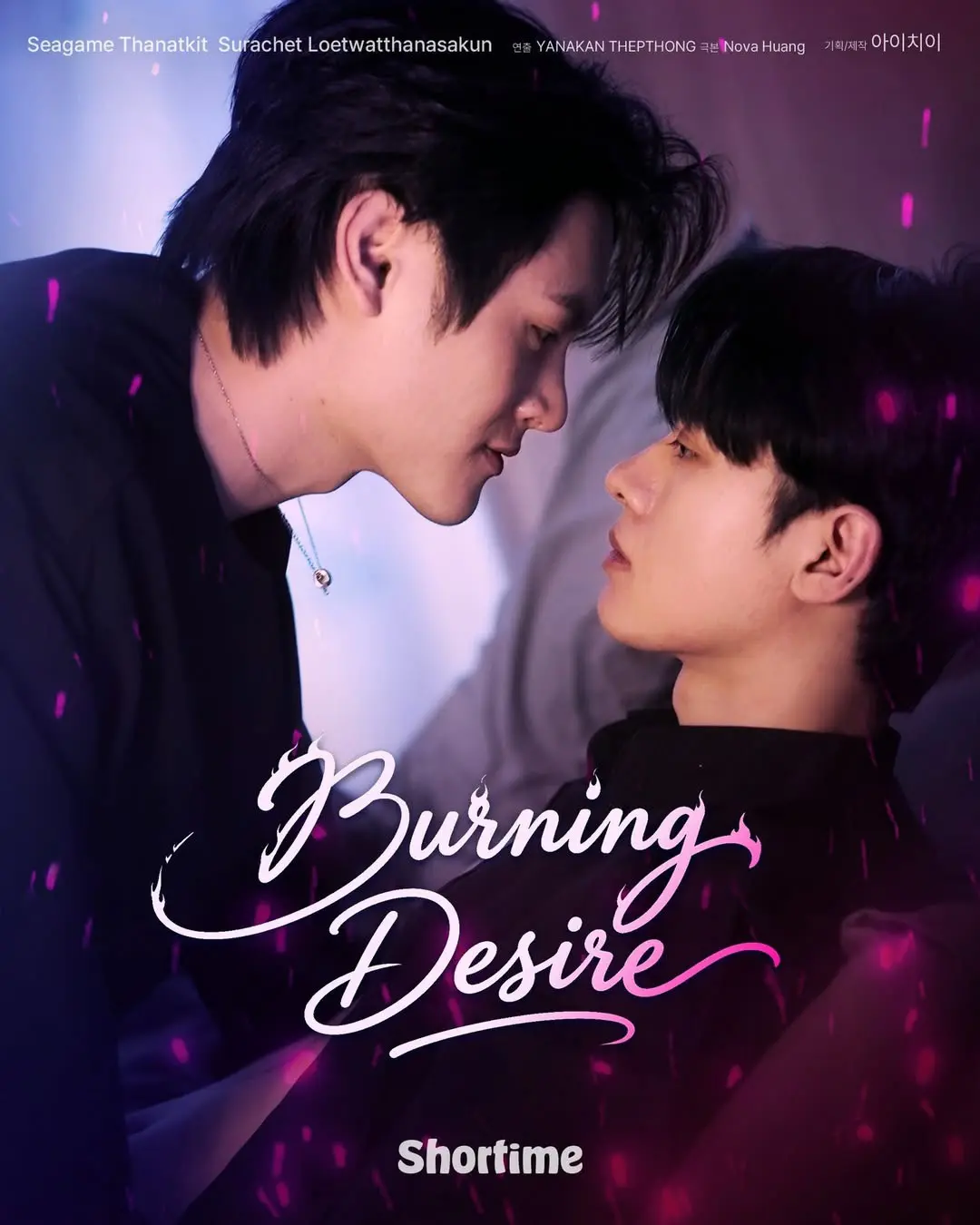 泰剧《烈火情人》全季无删减观看-烈火情人全集高清免费在线-1080P超清画质中字