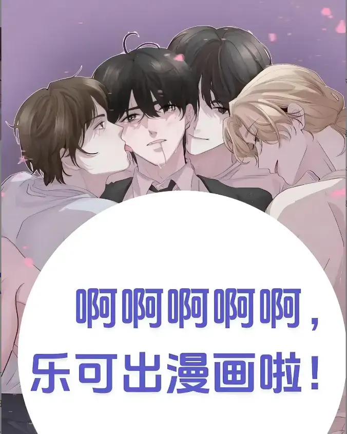 乐可动漫电影免费观看全集_韩漫乐可漫画高清中文字幕版_在线看乐可漫画无删减资源