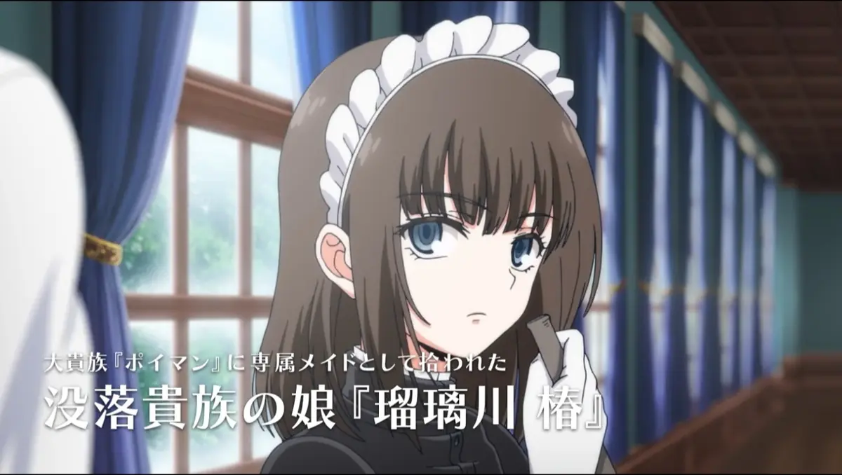 《メイド教育－没落贵族瑠璃川椿2》第2集高清播放 - 里番动漫无删减版 - 女仆教育夸克网盘资源免费下载