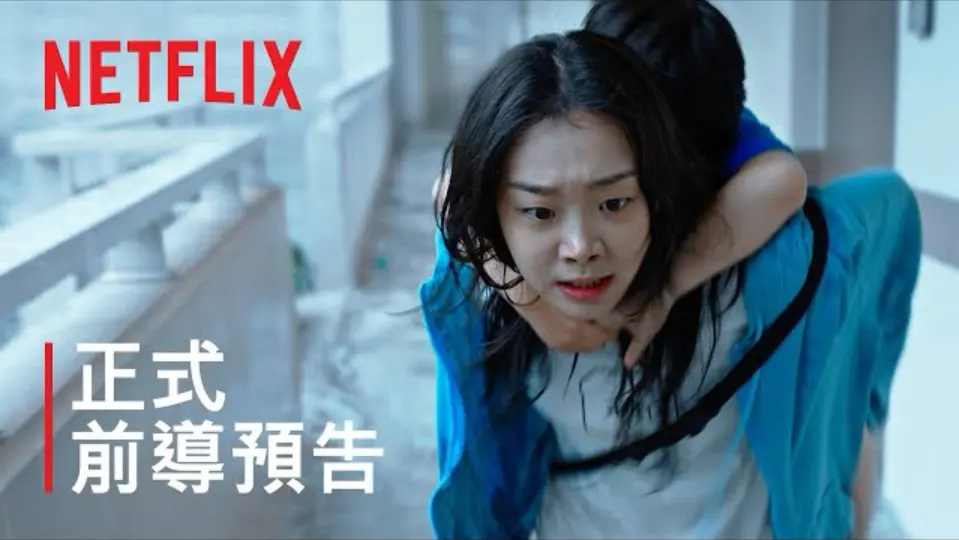 《巨洪》HD中字版韩国电影免费看-高清完整版在线播放-洪灾末世下的生存挑战
