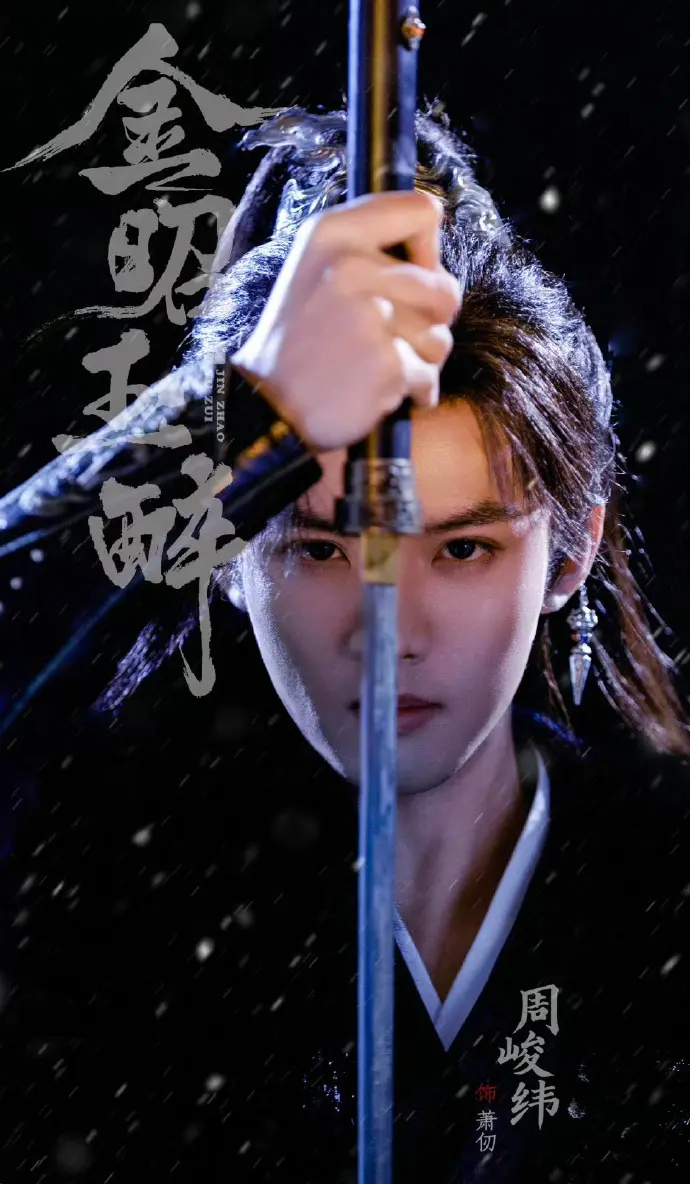 热播国产短剧《金昭玉醉》全集-免费在线观看高清版-大陆电视剧金昭玉醉完整资源