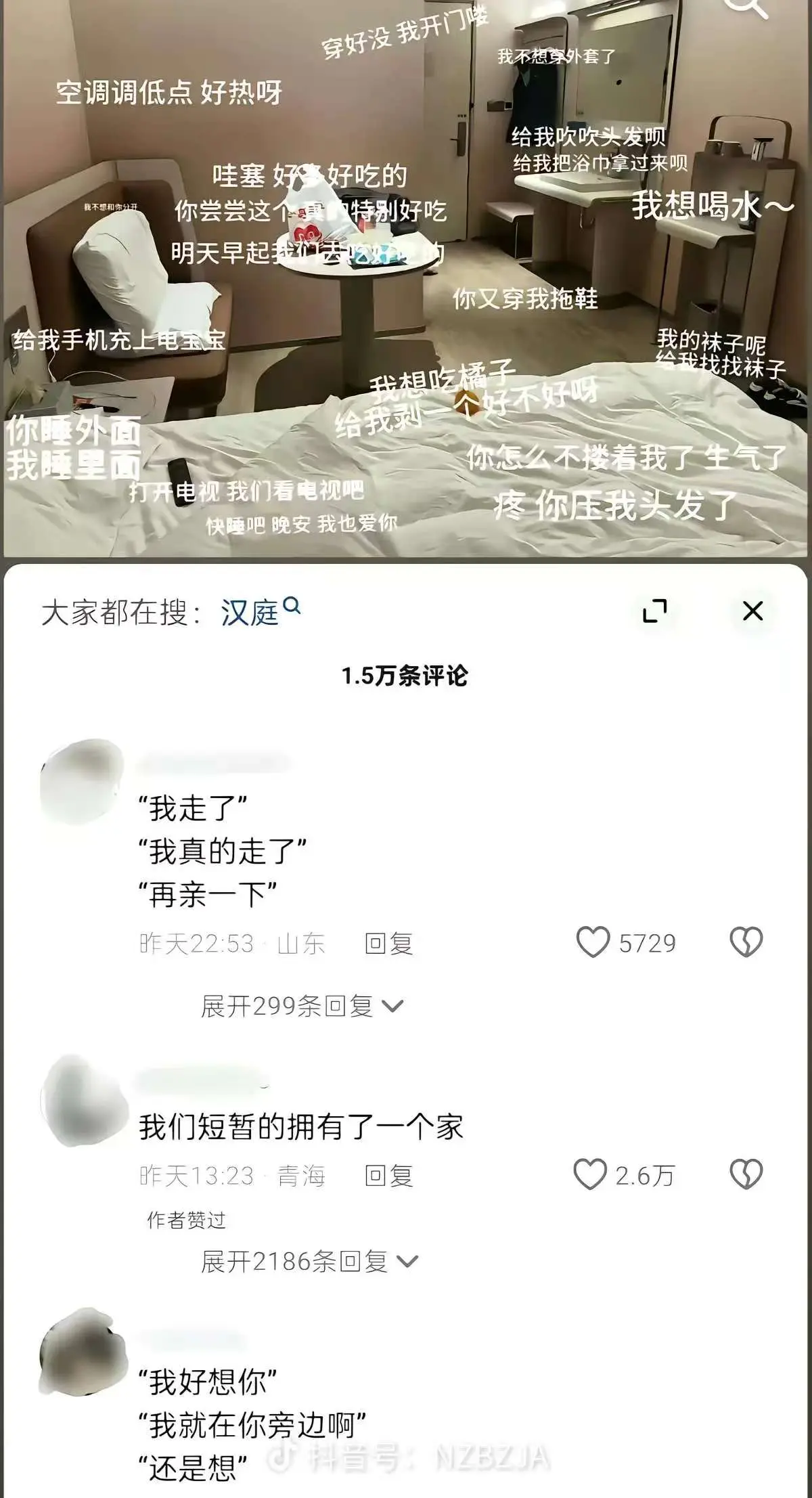 《安平汉庭事件》全纪实无删减 - 安平汉庭酒店实拍视频流出 - 高清画质免费观看