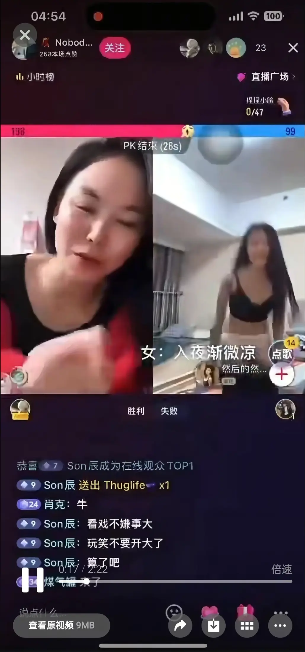 然后的然和Nobody直播事件相关资源》- 入夜渐微凉突袭连线实录 - 直播高光片段全收录 - 免费高清资源下载