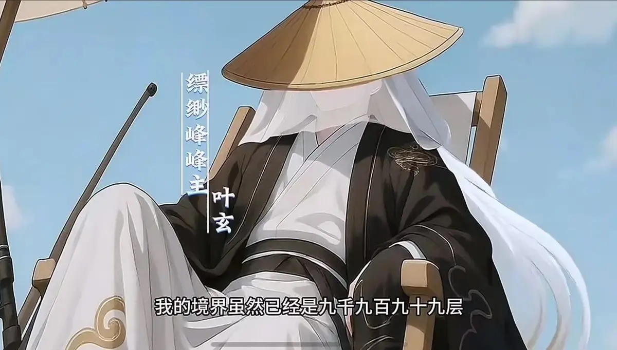 无敌炼气期动漫1-40集完整版在线看-高清资源免费下载《无敌炼气期》-夸克网盘百度云1080P