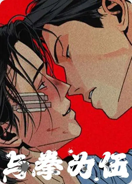 韩漫《和平主义漫画》全季完整版 - 高清无删减资源免费看 - 支持手机电脑在线阅读