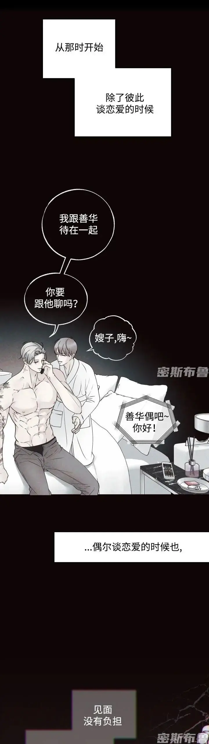 《妄想的边界》漫画免费完整版在线看_高清资源无弹窗阅读_漫蛙入口畅读_下拉式章节全收录