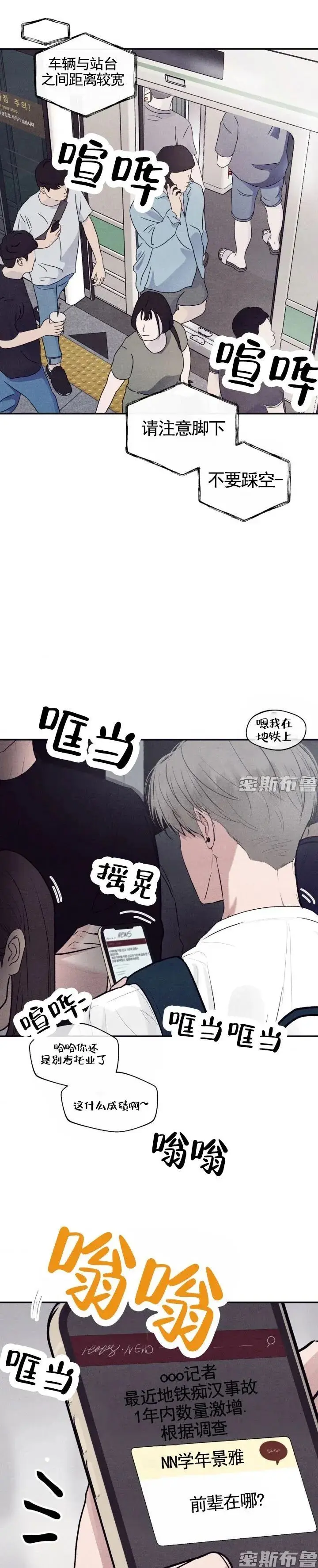 unsleep漫画免费完整版在线观看_《unsleep漫画》高清全集下拉式_漫蛙网页入口_unsleep漫画在线阅读免费