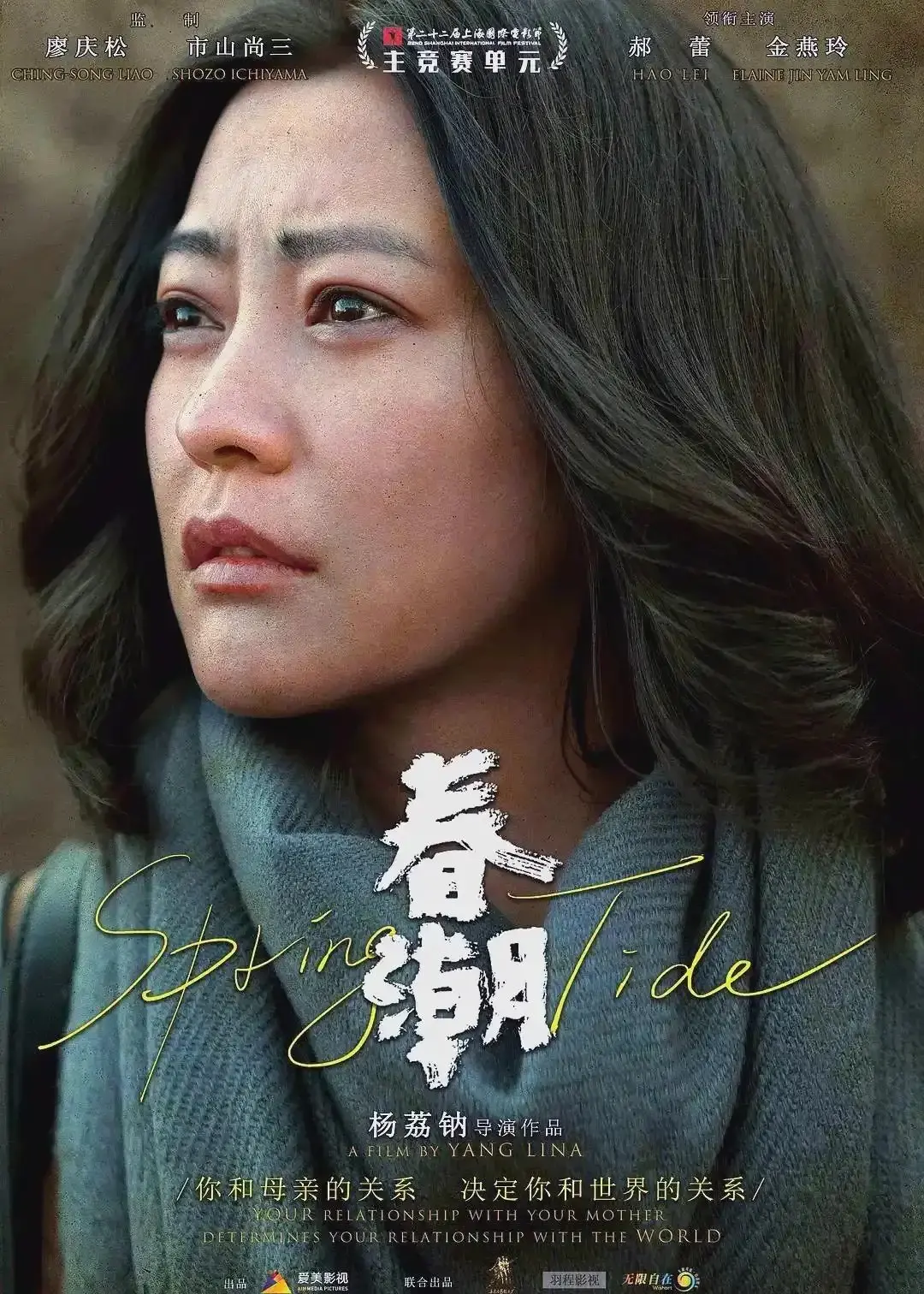 《春潮》未删减版高清完整版免费在线观看-国产电影《春潮》HD1080P高清画质播放-无广告在线观看免费资源