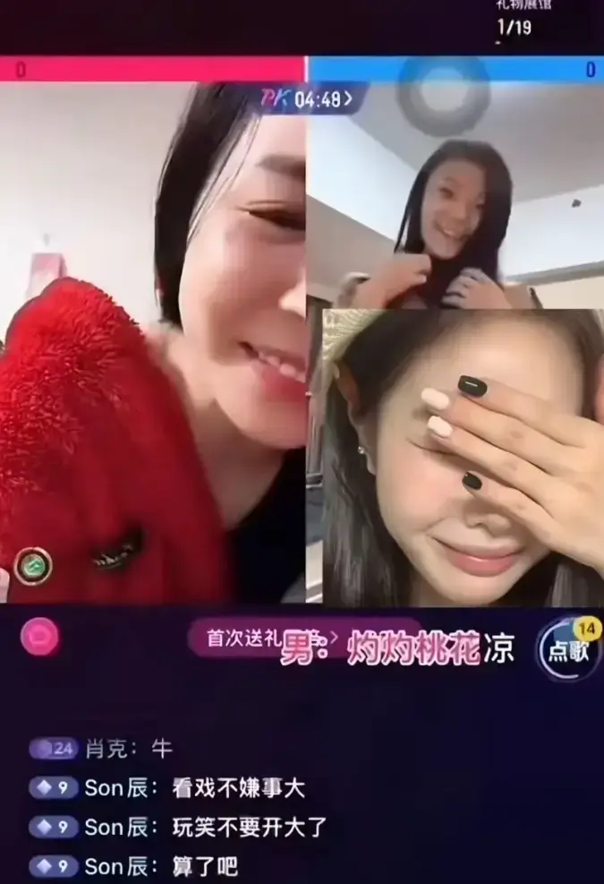 《然后的然直播相关内容》全程录屏 - PK全果真实片段完整版 - 直播高光时刻精选 - 免费在线观看无卡顿